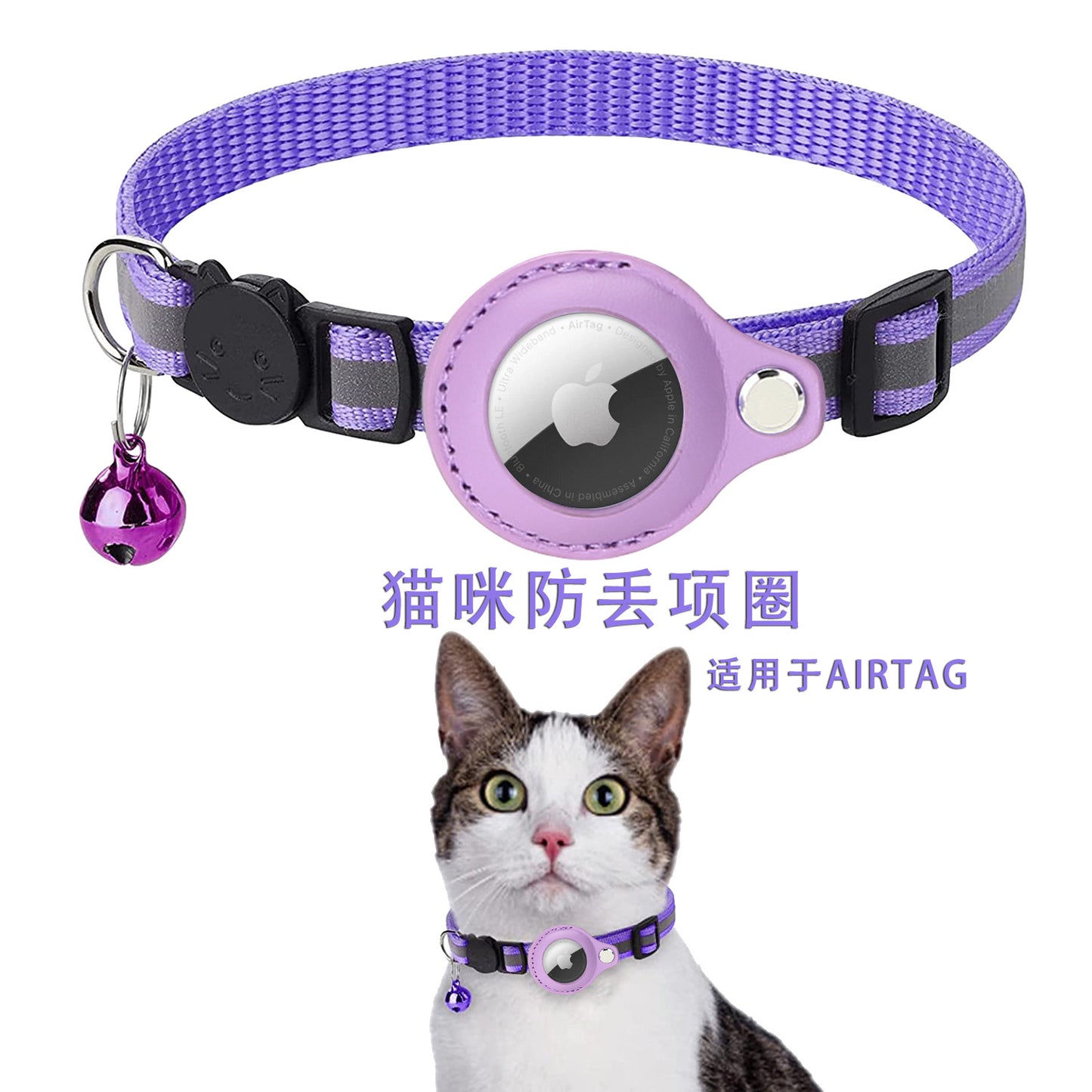 AirTag対応 猫用首輪 🐱